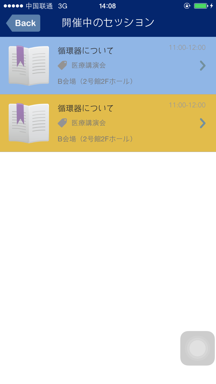 Screen shot 2015 04 02 at 下午2.08.08